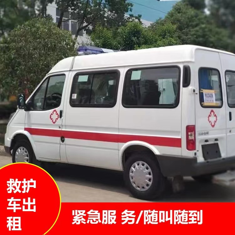 墨脱跨市救护车护送转院租赁